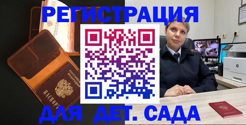 временная прописка в Верхней Салде