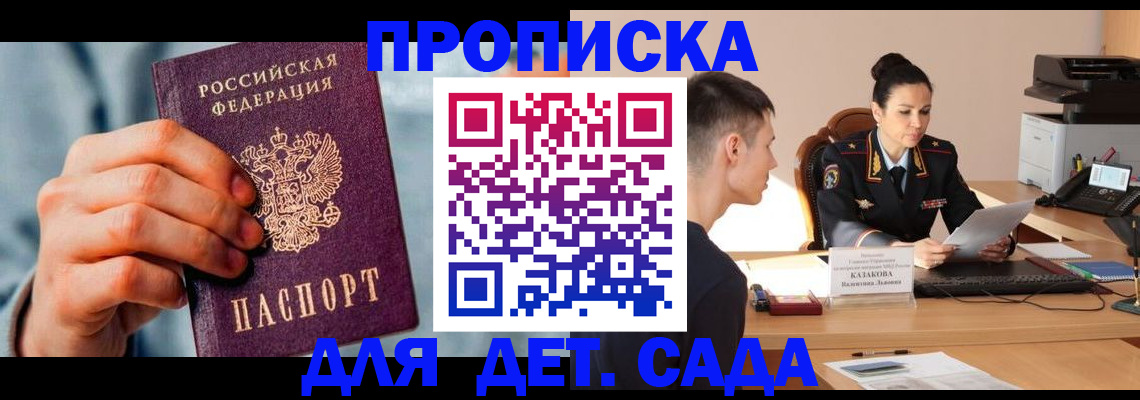 временная регистрация для всех в Верхней Салде