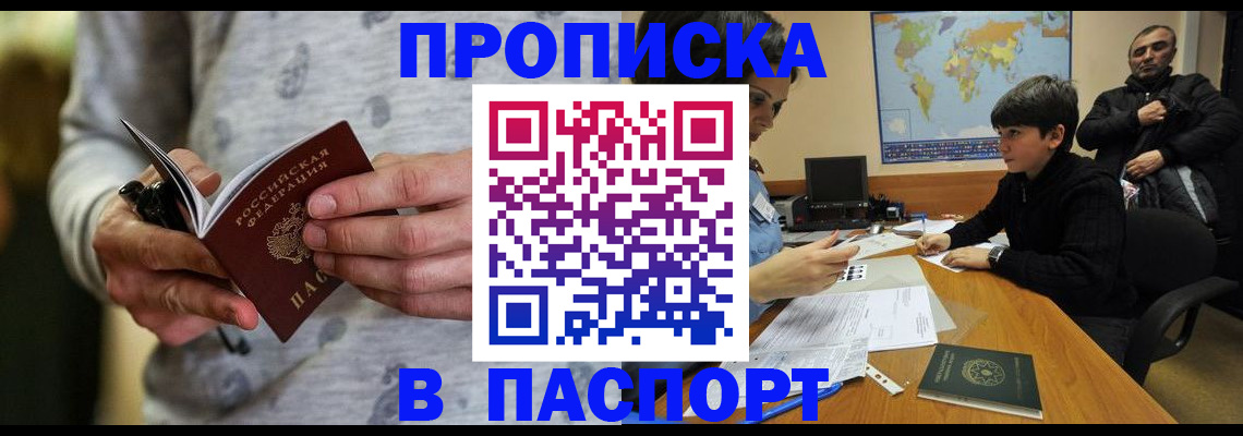 где прописаться в Верхней Салде