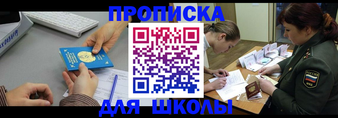 прописка для работы в Верхней Салде