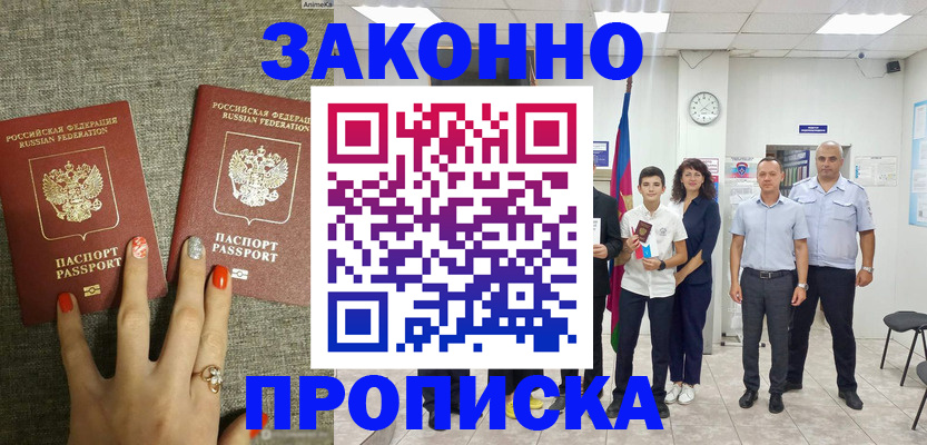 временная регистрация законно в Верхней Салде