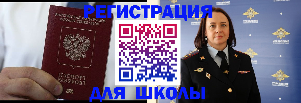 регистрация для школы в Верхней Салде