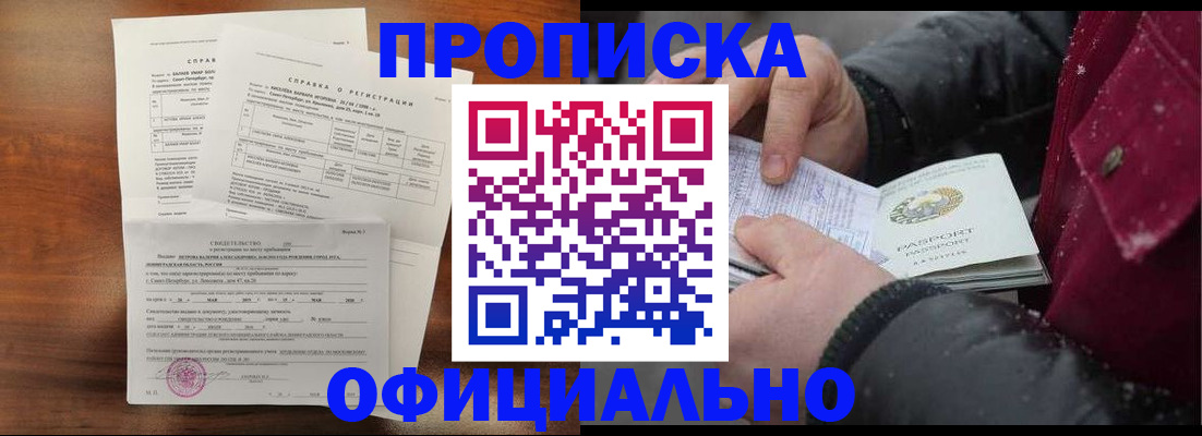 временная регистрация для школы в Верхней Салде