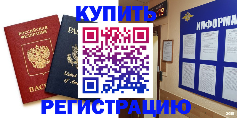 регистрация в Верхней Салде