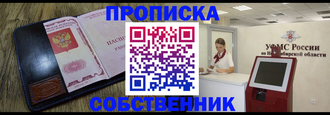 прописка гарантия в Верхней Салде